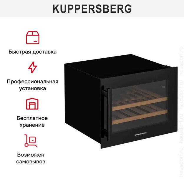 Встраиваемый винный шкаф Kuppersberg RBW 45 (preview 13)