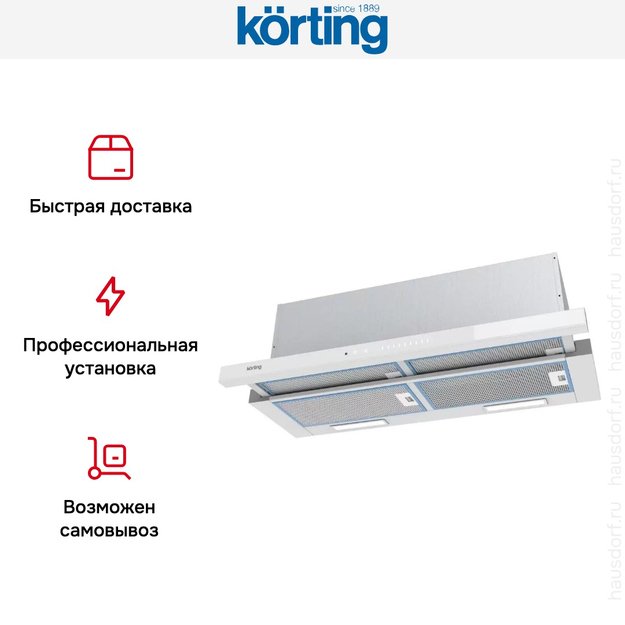 Встраиваемая вытяжка с выдвижным экраном Korting KHP 9975 GW (фото 4) Встраиваемая вытяжка с выдвижным экраном Korting KHP 9975 GW (preview 4)