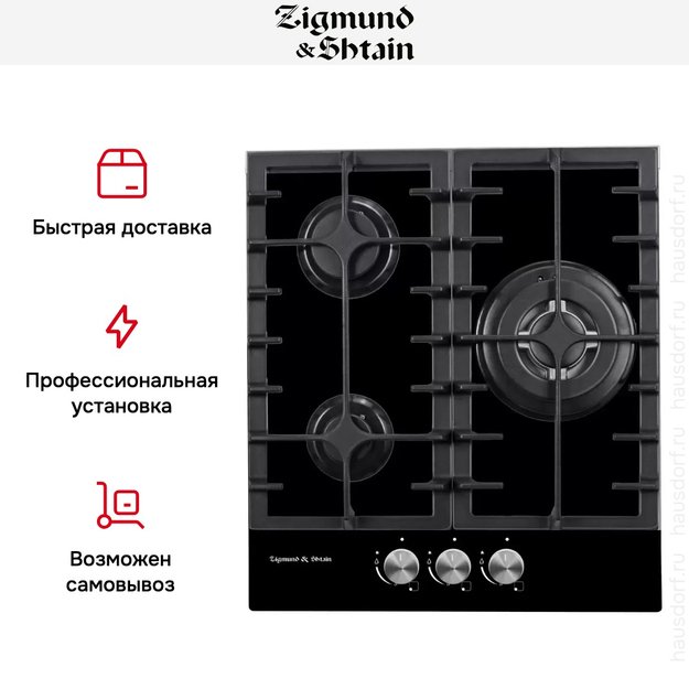 Встраиваемая газовая варочная панель Zigmund Shtain M 23.4 B (фото 3) Встраиваемая газовая варочная панель Zigmund Shtain M 23.4 B (preview 3)