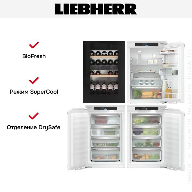 Встраиваемый холодильник Liebherr IXRFWB 3963 Prime BioFresh NoFrost (фото 5) Встраиваемый холодильник Liebherr IXRFWB 3963 Prime BioFresh NoFrost (preview 5)