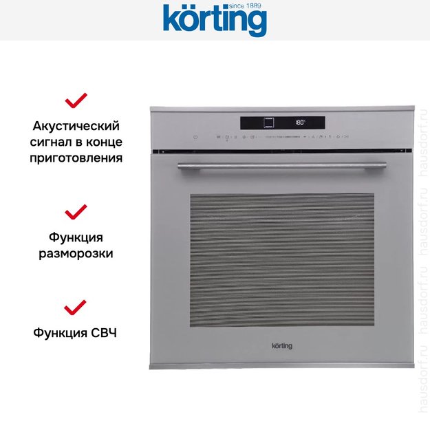 Духовой шкаф Korting OKB 1340 GBXGr MW (фото 6) Духовой шкаф Korting OKB 1340 GBXGr MW (preview 6)