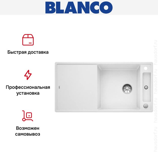 Мойка Blanco AXIA III XL 6 S доска ясень клапан-автомат InFino® белый (фото 6) Мойка Blanco AXIA III XL 6 S доска ясень клапан-автомат InFino® белый (preview 6)