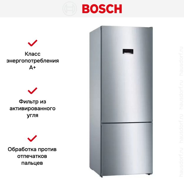 Холодильник с нижней морозильной камерой BOSCH KGN56VI20R (фото 9) Холодильник с нижней морозильной камерой BOSCH KGN56VI20R (preview 9)