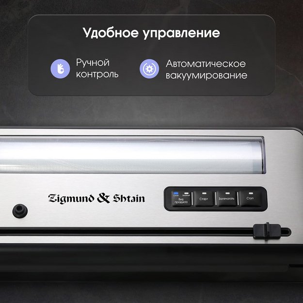 Вакуумный упаковщик Zigmund Shtain Kuchen-Profi VS‑515 (preview 7)