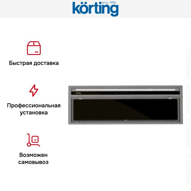 Встраиваемая вытяжка Korting KHI 90945 DGN (preview 6)