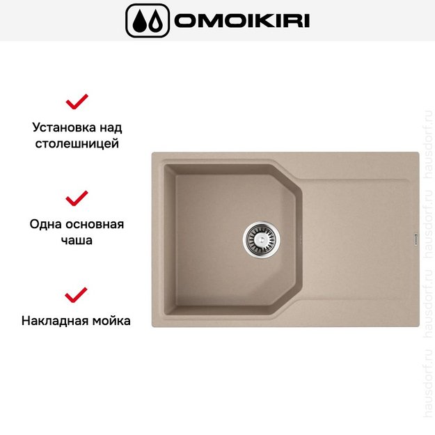 Мойка Omoikiri Yonaka-78-SA (preview 6)