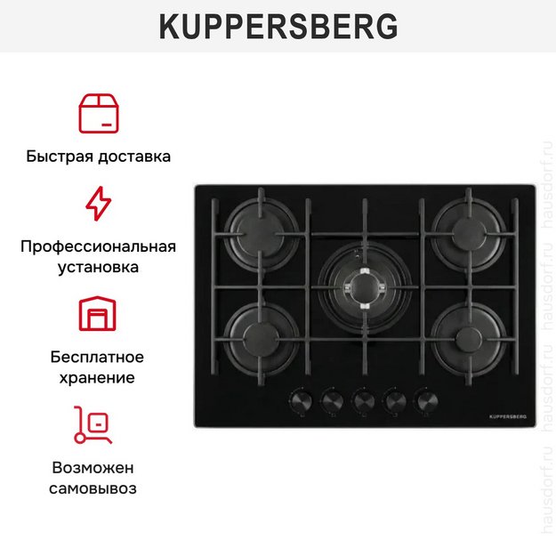 Варочная поверхность Kuppersberg TG 72 B (preview 3)