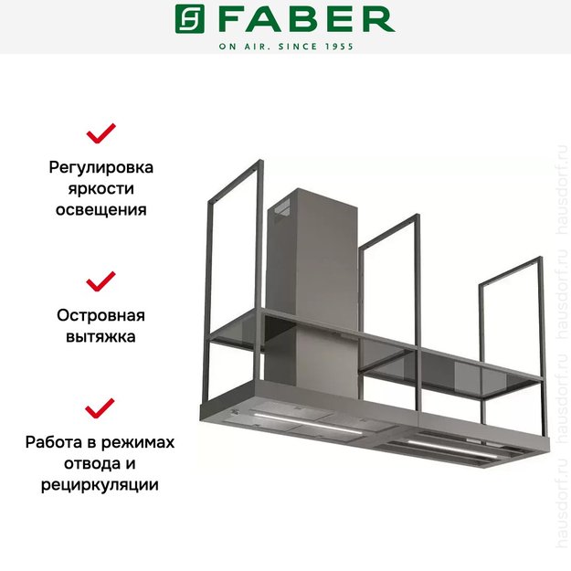 Вытяжка Faber T-SHELF EV8 TITANIUM MATT A180 (фото 6) Вытяжка Faber T-SHELF EV8 TITANIUM MATT A180 (preview 6)