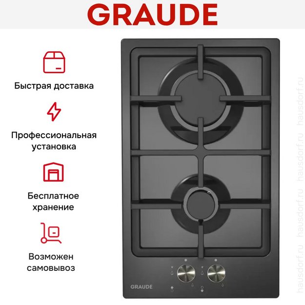Варочная панель Graude GS 30.1 SM (preview 5)