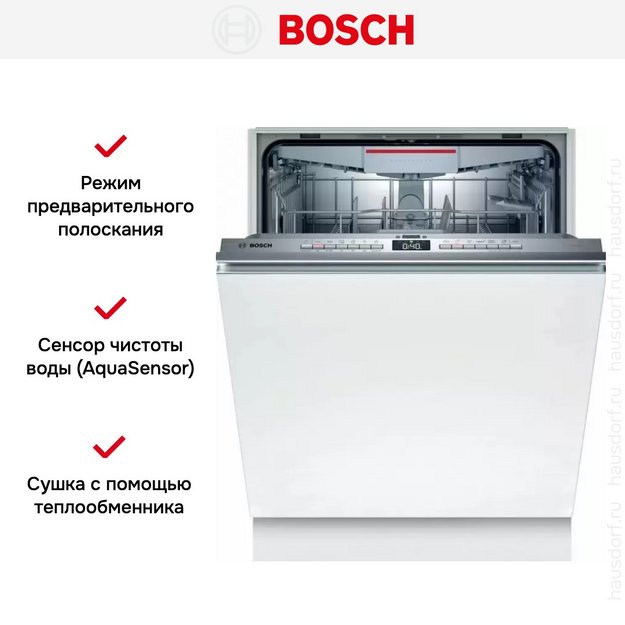 Встраиваемая посудомоечная машина Bosch SMV4HVX32E (preview 4)