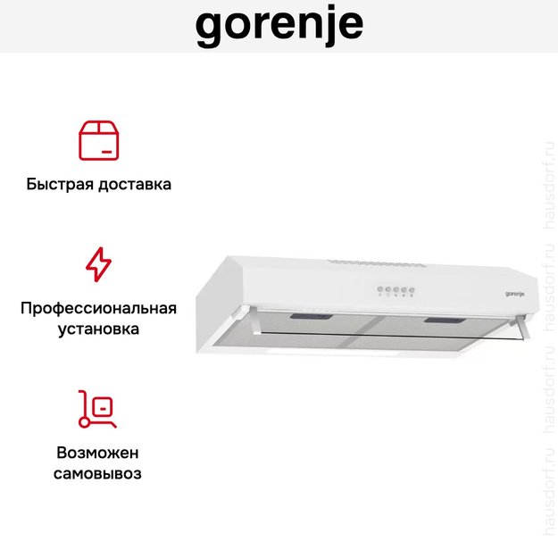 Вытяжка Gorenje WHU 529 EW/M (фото 7) Вытяжка Gorenje WHU 529 EW/M (preview 7)