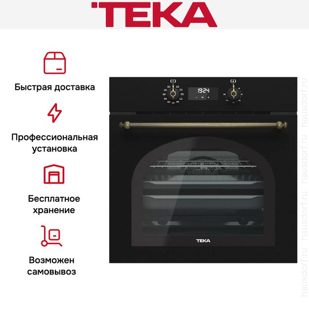Встраиваемый электрический духовой шкаф Teka HRB 6400 ATB BRASS (фото 5) Встраиваемый электрический духовой шкаф Teka HRB 6400 ATB BRASS (preview 5)