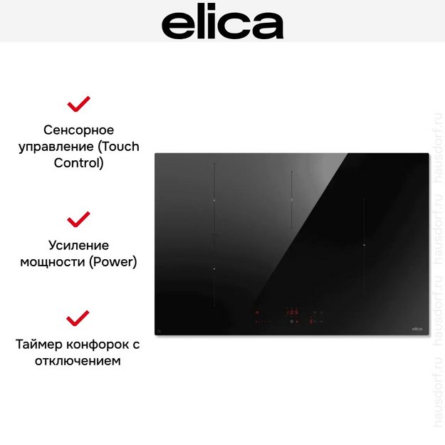 Варочная панель Elica Умное подключение 804 Плюс (Ratio Connex 804 Plus) (preview 4)