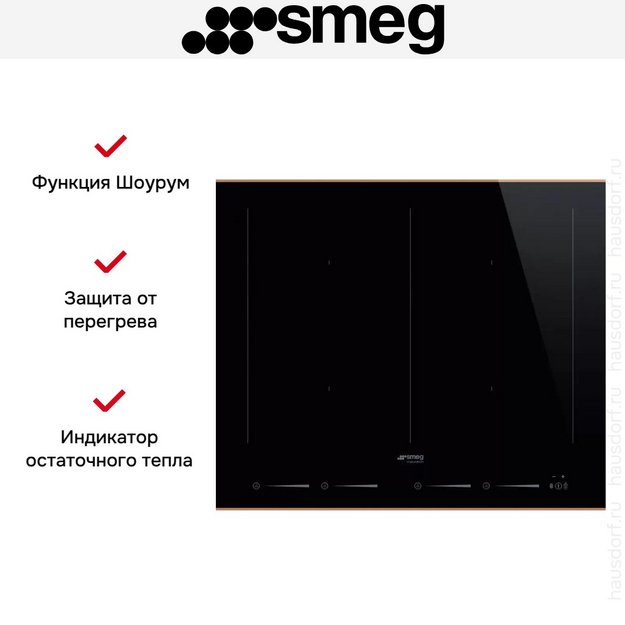 Варочная панель Smeg SIM6644R (preview 5)
