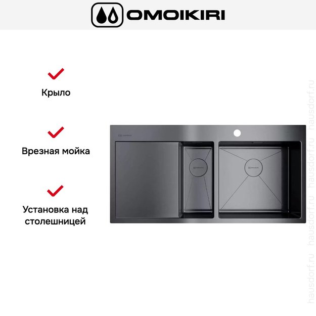 Мойка Omoikiri AKISAME 100-2 GM-R крыло слева (фото 6) Мойка Omoikiri AKISAME 100-2 GM-R крыло слева (preview 6)