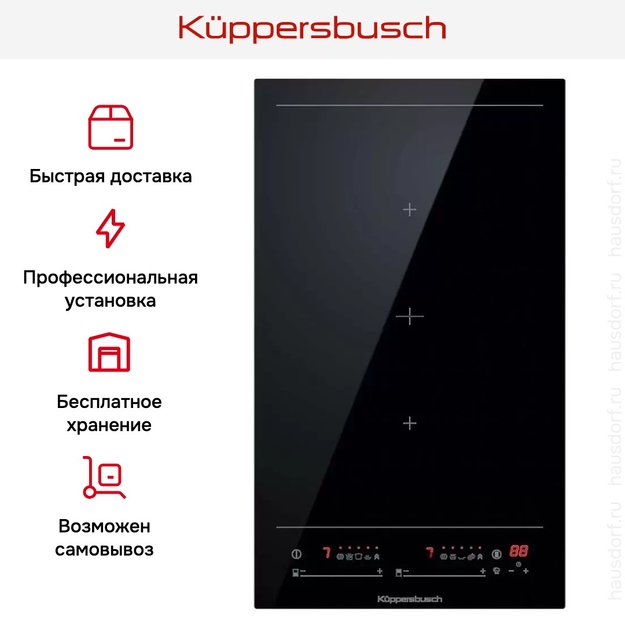 Индукционная варочная панель Kuppersbusch VKI 3850.0 SR (фото 8) Индукционная варочная панель Kuppersbusch VKI 3850.0 SR (preview 8)