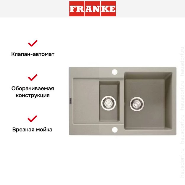 Мойка Franke MRG 651-78 3 сахара (фото 2) Мойка Franke MRG 651-78 3 сахара (preview 2)