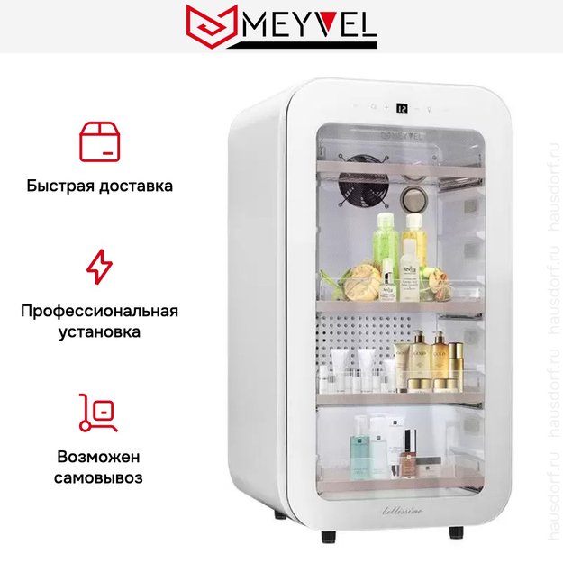 Холодильник для косметики и напитков Meyvel MD71-White (фото 14) Холодильник для косметики и напитков Meyvel MD71-White (preview 14)