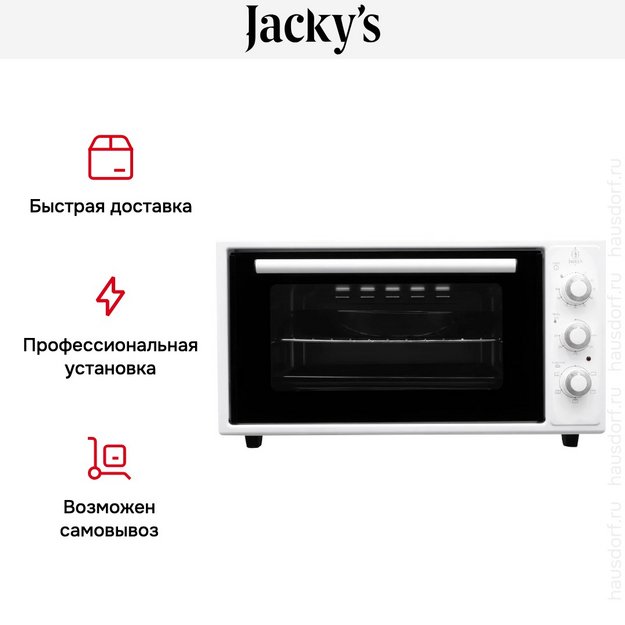 Мини-печь Jacky`s JO EW48M (фото 16) Мини-печь Jacky`s JO EW48M (preview 16)