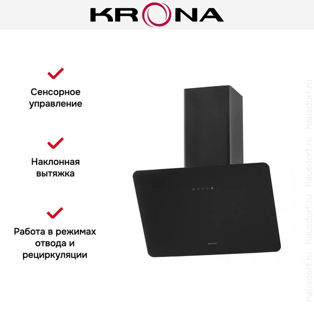 Вытяжка KRONA LIORA 600 black S (фото 9) Вытяжка KRONA LIORA 600 black S (preview 9)
