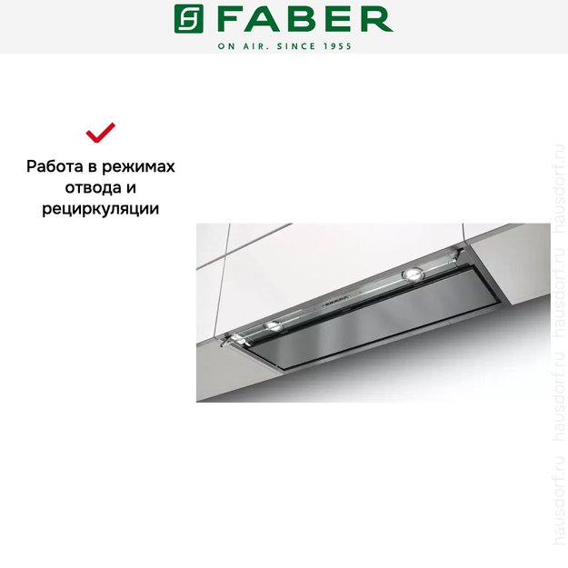 Встраиваемая вытяжка Faber IN-NOVA PREMIUM X A75 (фото 6) Встраиваемая вытяжка Faber IN-NOVA PREMIUM X A75 (preview 6)