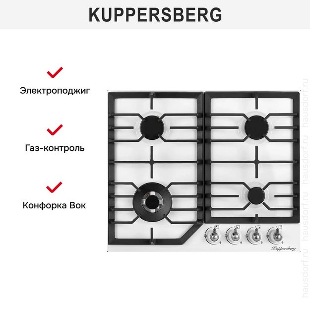 Газовая варочная панель Kuppersberg FS 601 W SILVER (preview 7)
