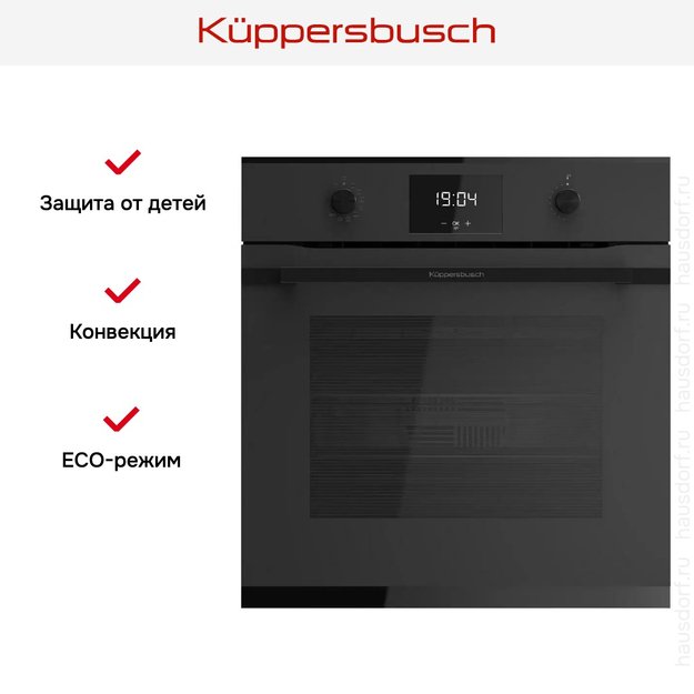 Духовой шкаф с паром Kuppersbusch BD 6340.0 KSM6 MattBlack (фото 7) Духовой шкаф с паром Kuppersbusch BD 6340.0 KSM6 MattBlack (preview 7)