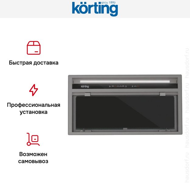 Встраиваемая вытяжка Korting KHI 60945 DGN (preview 6)