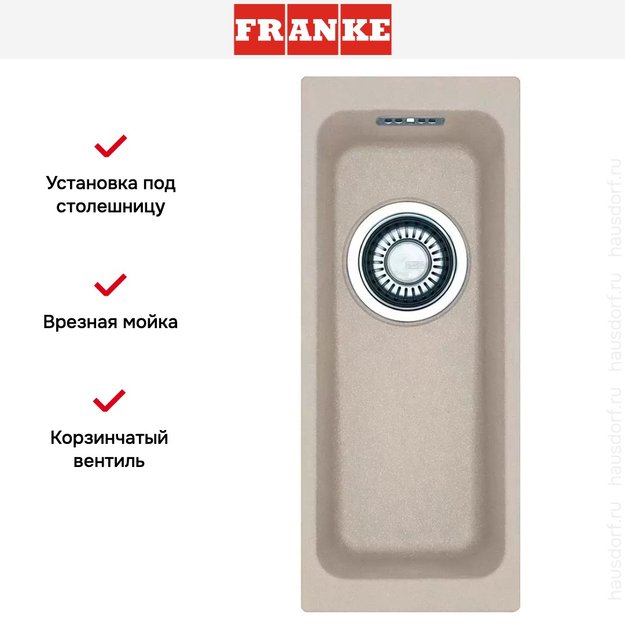 Мойка Franke Kubus KBG 110-16 3,5'' сахара (фото 2) Мойка Franke Kubus KBG 110-16 3,5'' сахара (preview 2)