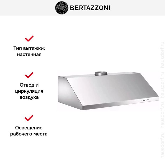 Вытяжка Bertazzoni KU90 PRO 1 X A (фото 5) Вытяжка Bertazzoni KU90 PRO 1 X A (preview 5)