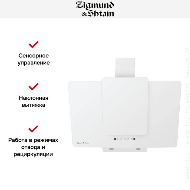 Вытяжка Zigmund Shtain K 150.9 W (preview 9)