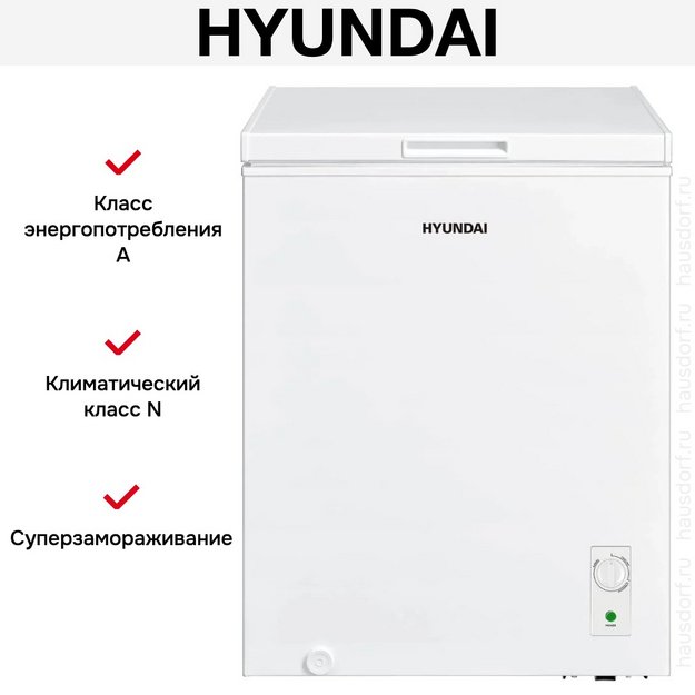 Морозильный ларь Hyundai CH1505 (preview 13)