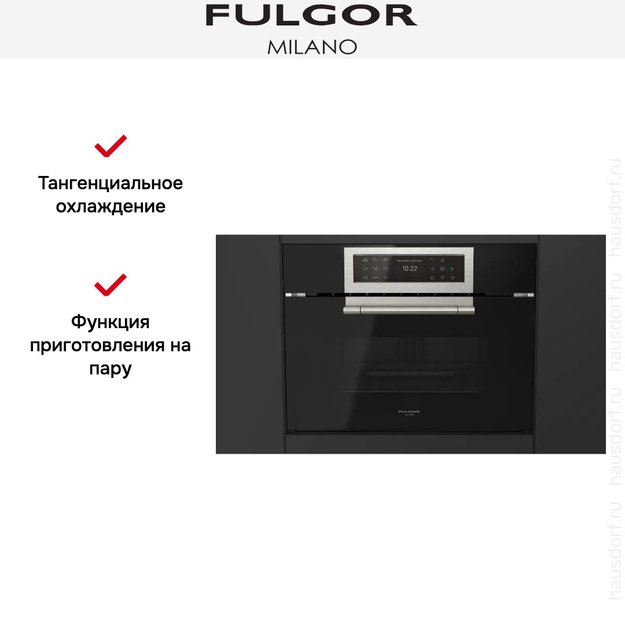 Духовой шкаф с функцией пара Fulgor Milano FCLCSO 4510 TEM BK (фото 10) Духовой шкаф с функцией пара Fulgor Milano FCLCSO 4510 TEM BK (preview 10)