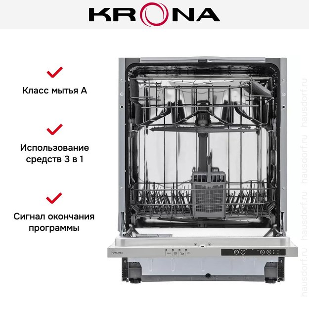 Встраиваемая посудомоечная машина Krona REGEN 60 BI (фото 14) Встраиваемая посудомоечная машина Krona REGEN 60 BI (preview 14)