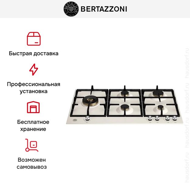 Газовая варочная панель Bertazzoni P905LHERAX (preview 6)