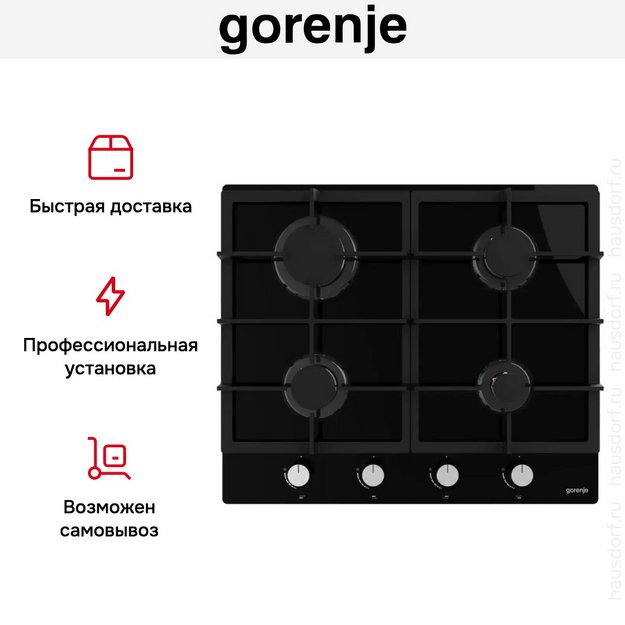 Независимая газовая варочная панель Gorenje GT 641 AKB (preview 5)