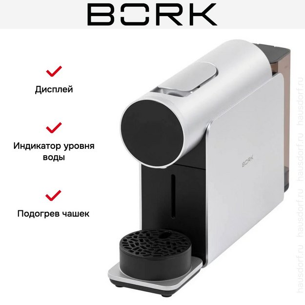 Кофемашина BORK C832 (фото 19) Кофемашина BORK C832 (preview 19)