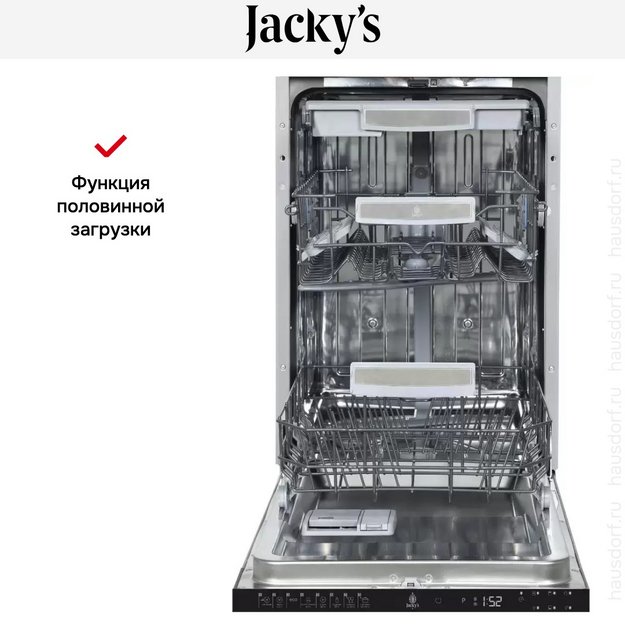 Встраиваемая посудомоечная машина Jacky`s JD SB5301 (preview 5)