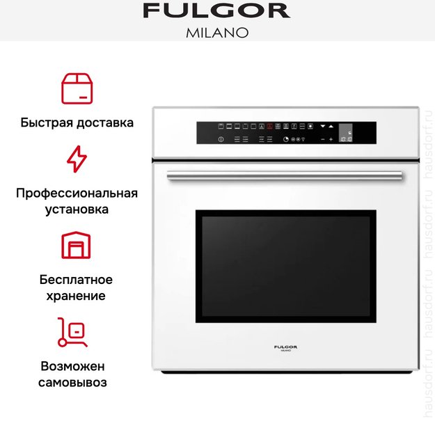 Духовой шкаф Fulgor Milano LO 6213 TC WH (фото 9) Духовой шкаф Fulgor Milano LO 6213 TC WH (preview 9)