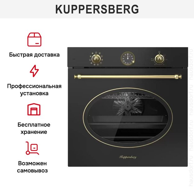 Духовой шкаф Kuppersberg SR 610 ANT Bronze (фото 7) Духовой шкаф Kuppersberg SR 610 ANT Bronze (preview 7)