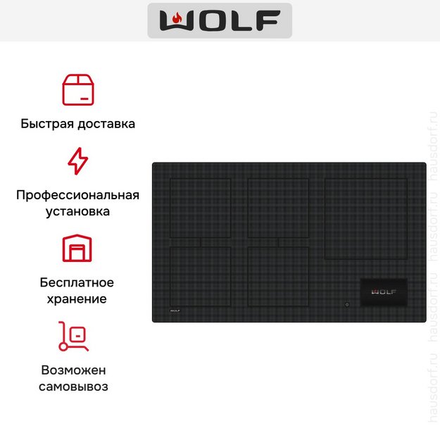 Варочная панель Wolf ICBCI36560C/B (preview 3)