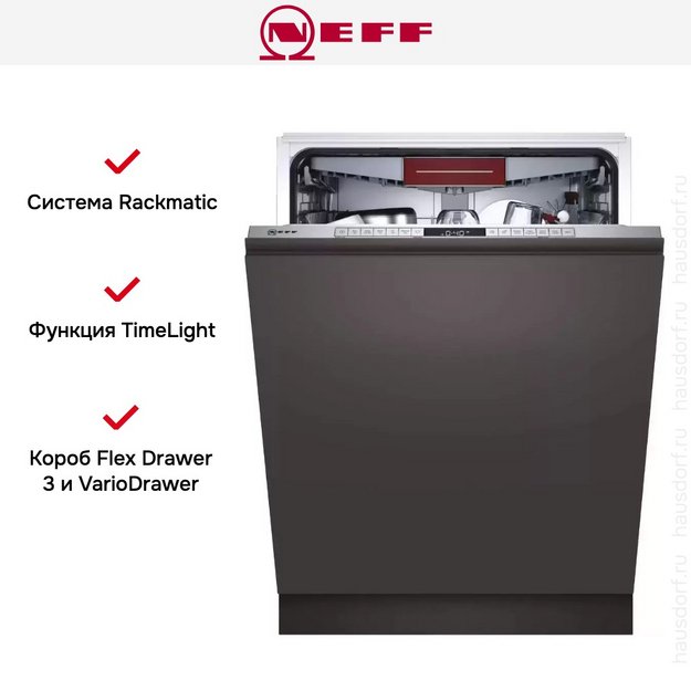 Встраиваемая посудомоечная машина Neff XXL S255HCX01R (preview 5)