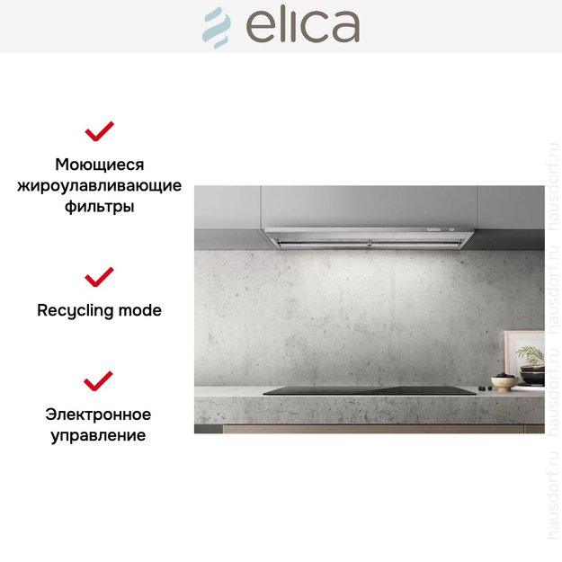 Встраиваемая вытяжка Elica BOXIN DRY IX/A/90 (фото 4) Встраиваемая вытяжка Elica BOXIN DRY IX/A/90 (preview 4)