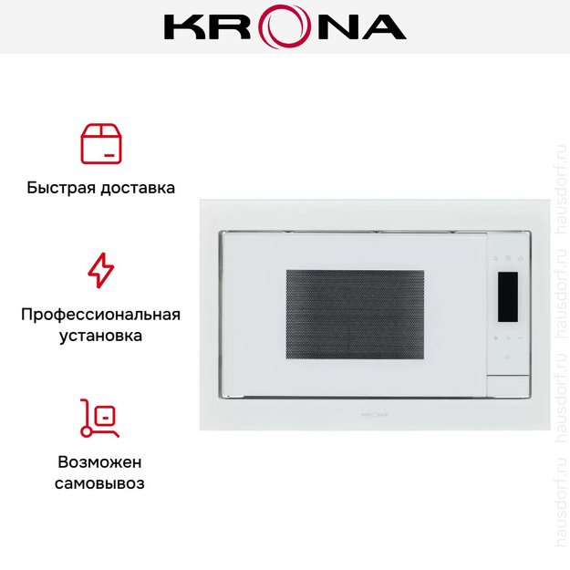 Встраиваемая микроволновая печь Krona ESSEN 60 WH DOTS (preview 11)