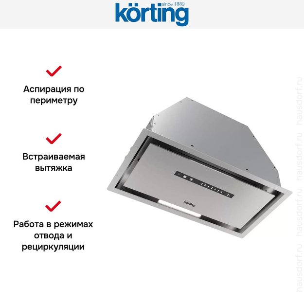 Полновстраиваемая вытяжка Korting KHI 6997 X (фото 9) Полновстраиваемая вытяжка Korting KHI 6997 X (preview 9)