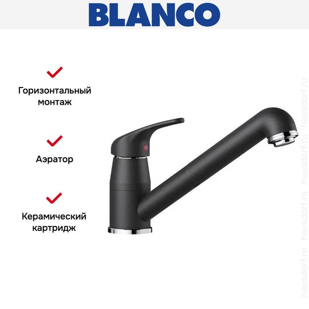 Смеситель Blanco Daras-S Silgranit антрацит 517732 (preview 4)