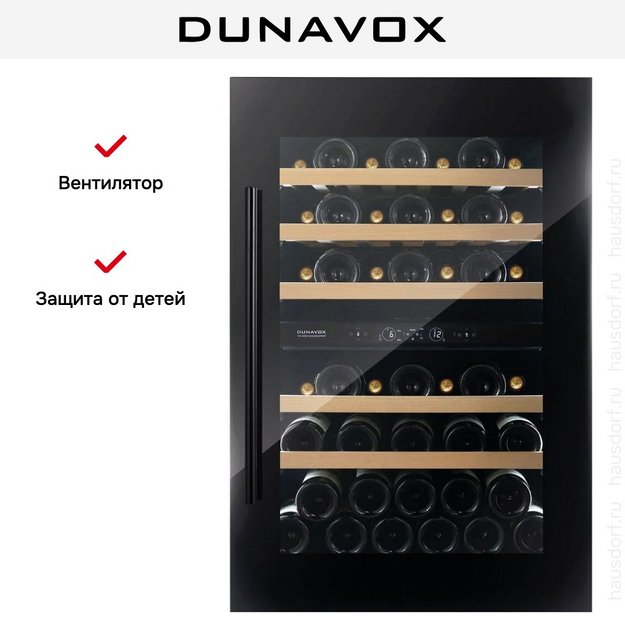 Винный шкаф Dunavox DVS-44.120DB (фото 12) Винный шкаф Dunavox DVS-44.120DB (preview 12)