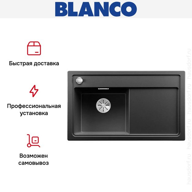 Мойка Blanco ZENAR 45S чаша слева клапан-автомат InFino антрацит (фото 4) Мойка Blanco ZENAR 45S чаша слева клапан-автомат InFino антрацит (preview 4)