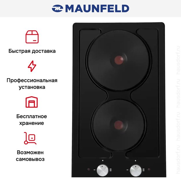 Электрическая варочная панель MAUNFELD EEHE.32.4B (фото 16) Электрическая варочная панель MAUNFELD EEHE.32.4B (preview 16)