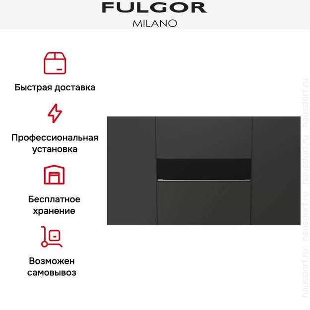 Встраиваемый подогреватель посуды Fulgor Milano FUWD 150 MBK (фото 10) Встраиваемый подогреватель посуды Fulgor Milano FUWD 150 MBK (preview 10)